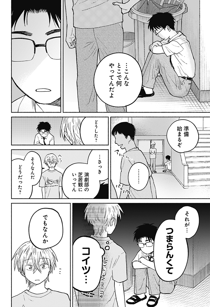 Read HOME AT THE HORIZON Chapter 15 [High Quality / Full] - Page 12 - nicomanga.net