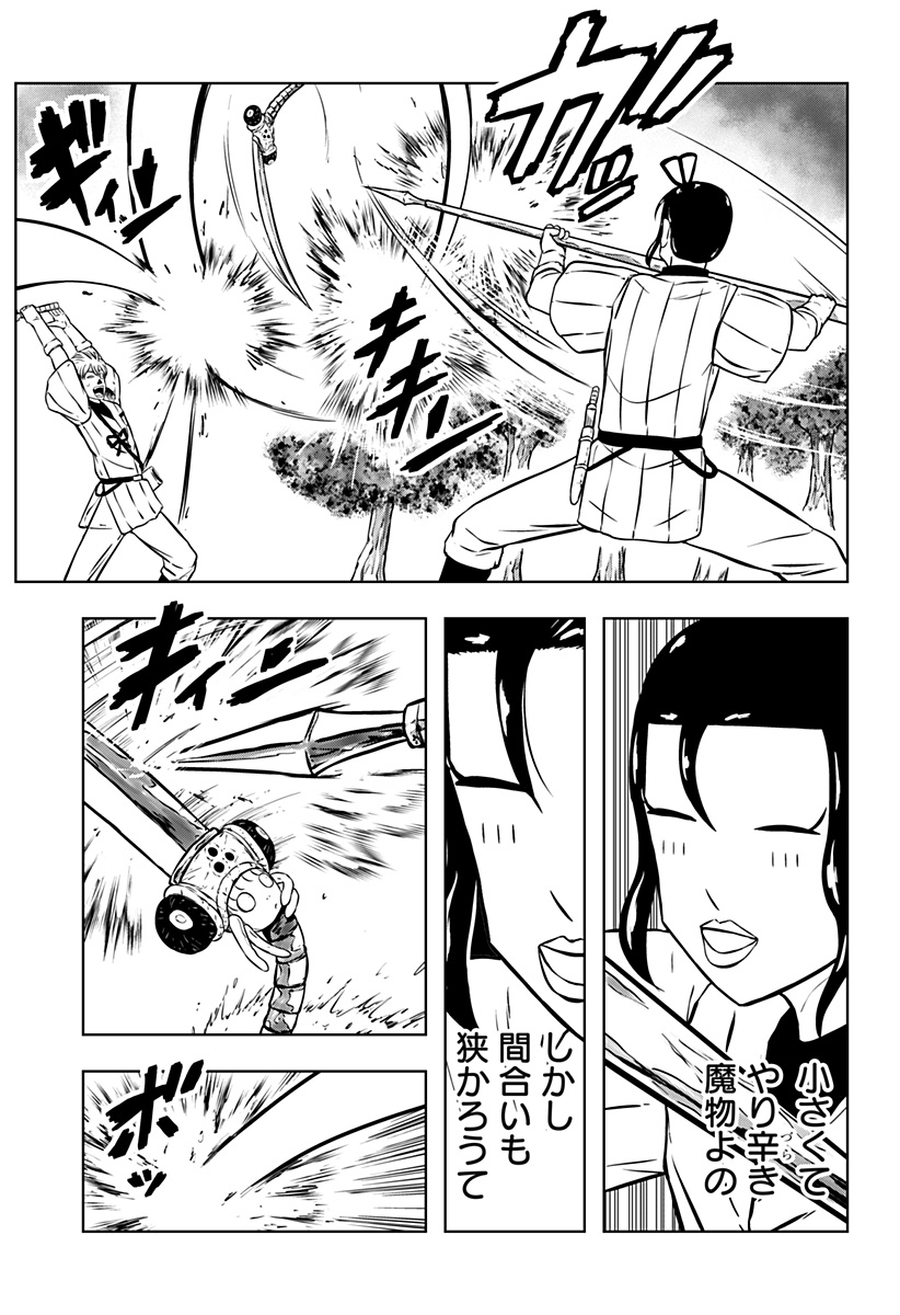Read TSUKUMATO Chapter 12 [High Quality / Full] - Page 15 - nicomanga.net