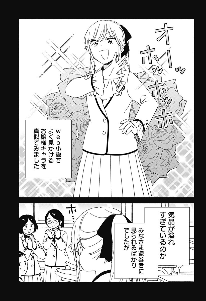 Read KONO CLASS NI GAL WA INAI Chapter 31 [High Quality / Full] - Page 13 - nicomanga.net
