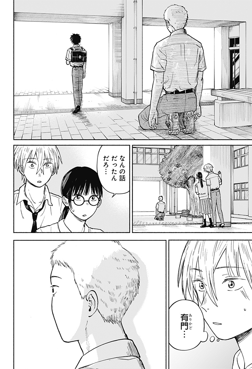 Read HOME AT THE HORIZON Chapter 12 [High Quality / Full] - Page 22 - nicomanga.net