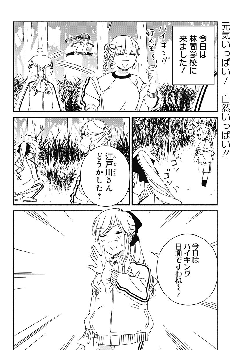 Read KONO CLASS NI GAL WA INAI Chapter 32 [High Quality / Full] - Page 2 - nicomanga.net
