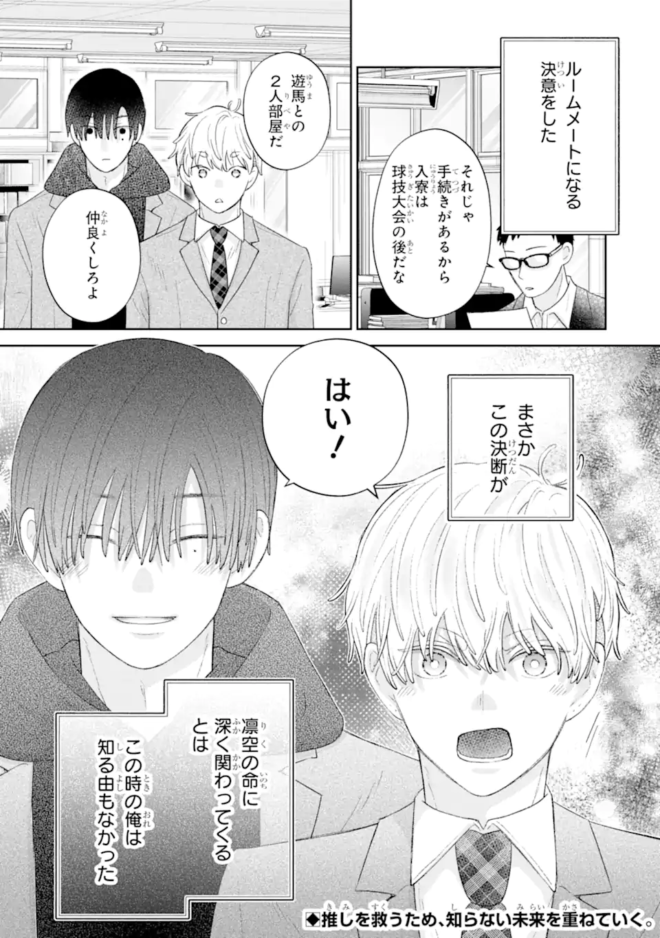 Read OSHI NO SHI WO KUTSUGAESU Chapter 2.4 [High Quality / Full] - Page 11 - nicomanga.net