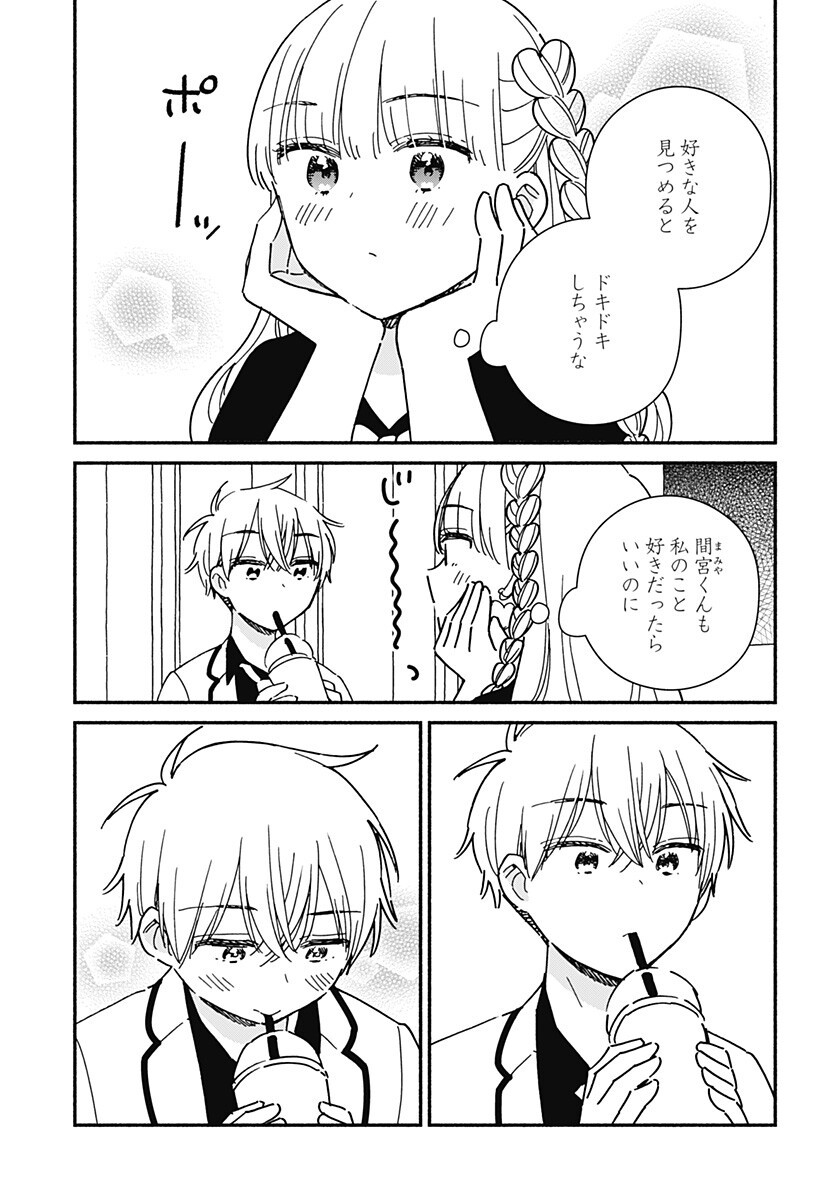 Read KONO CLASS NI GAL WA INAI Chapter 35 [High Quality / Full] - Page 13 - nicomanga.net