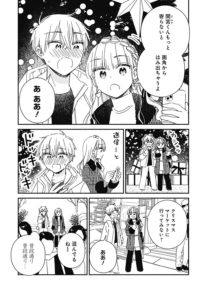 Read KONO CLASS NI GAL WA INAI Chapter 26 [High Quality / Full] - Page 11 - nicomanga.net