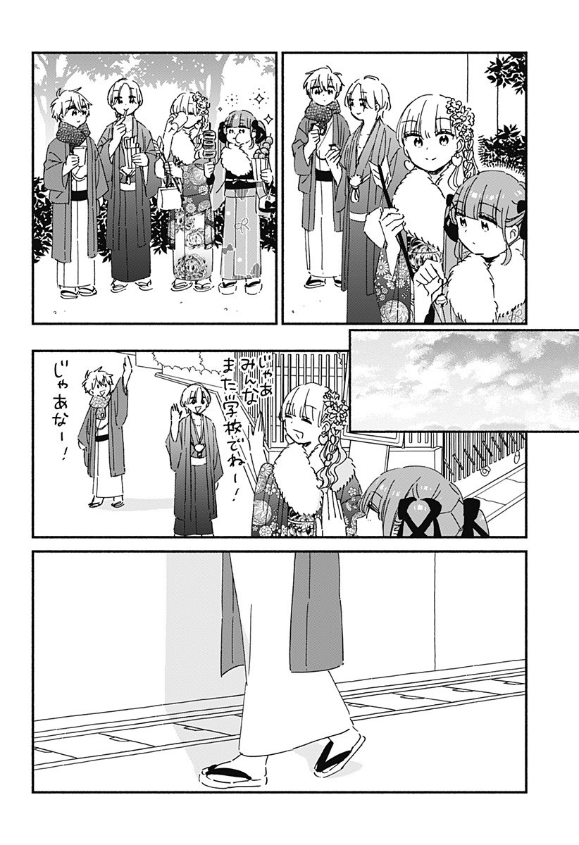 Read KONO CLASS NI GAL WA INAI Chapter 27 [High Quality / Full] - Page 14 - nicomanga.net