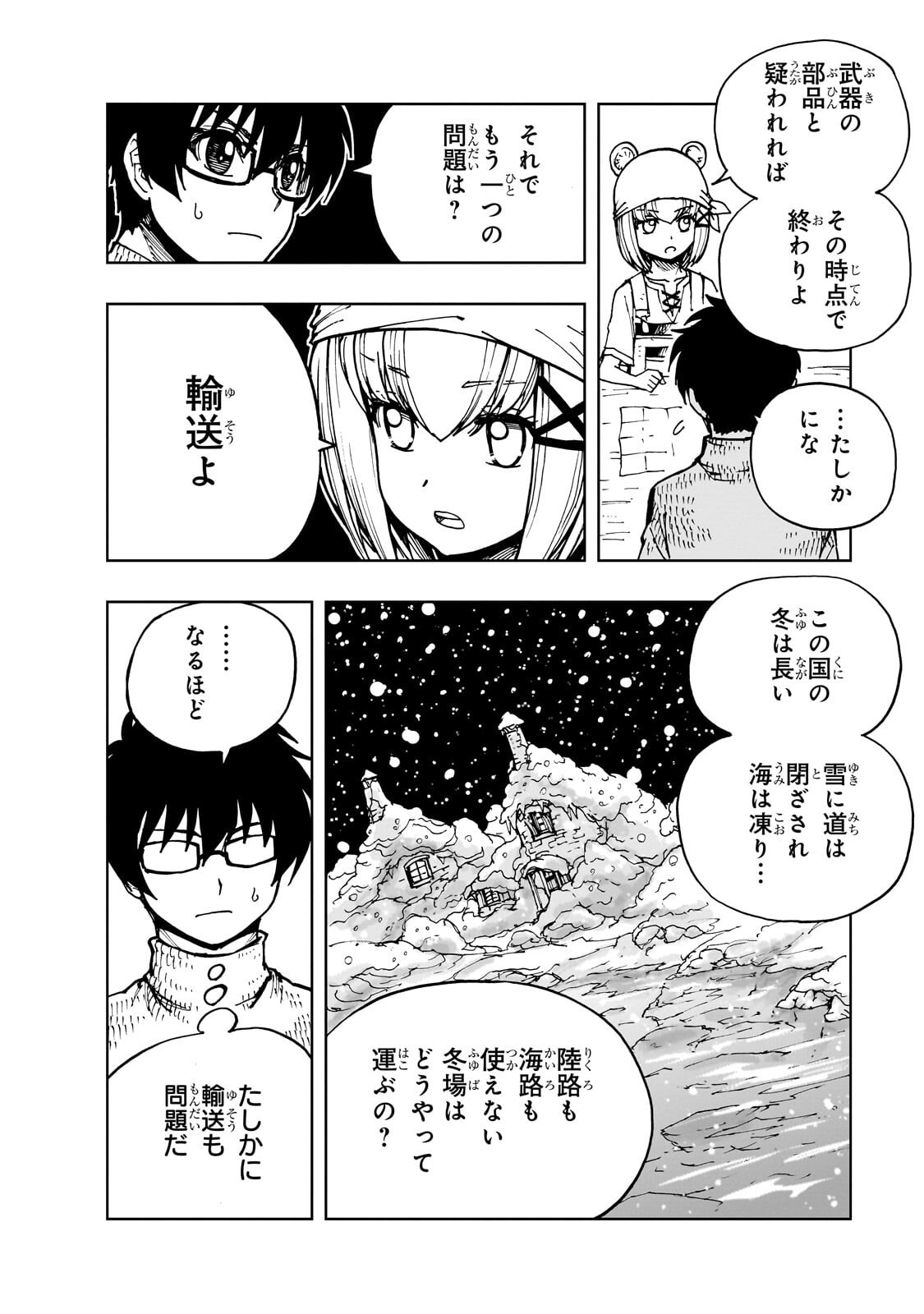 Read GENJITSUSHUGISHA NO OUKOKU SAIKENKI - RAW Chapter 76.1 [High Quality / Full] - Page 4 - nicomanga.net