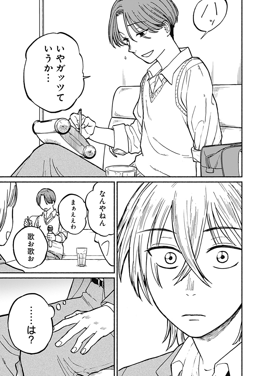 Read HOME AT THE HORIZON Chapter 2 [High Quality / Full] - Page 27 - nicomanga.net