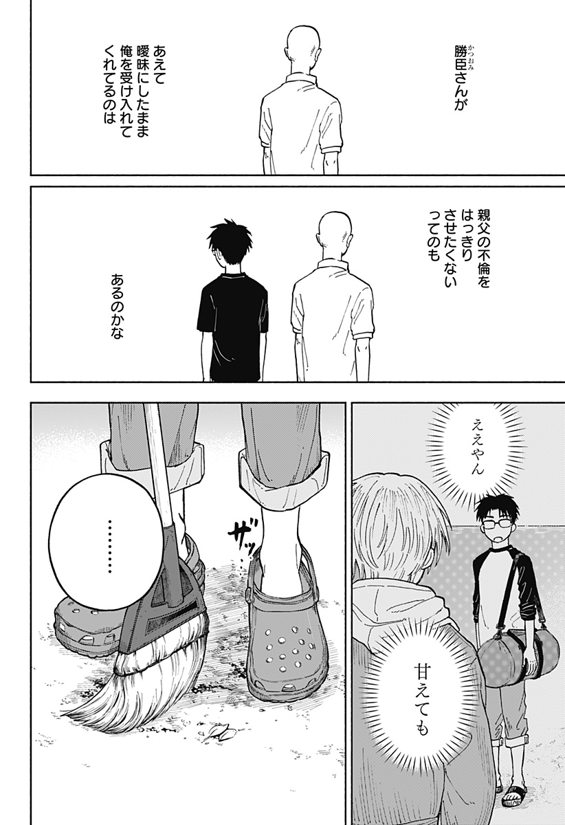 Read HOME AT THE HORIZON Chapter 17 [High Quality / Full] - Page 6 - nicomanga.net