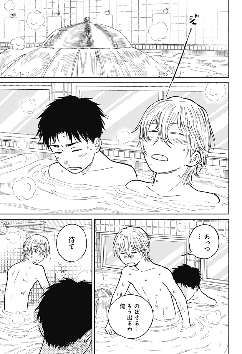 Read HOME AT THE HORIZON Chapter 13 [High Quality / Full] - Page 11 - nicomanga.net