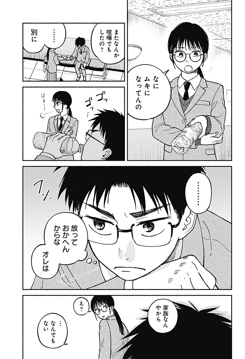 Read HOME AT THE HORIZON Chapter 22 [High Quality / Full] - Page 19 - nicomanga.net