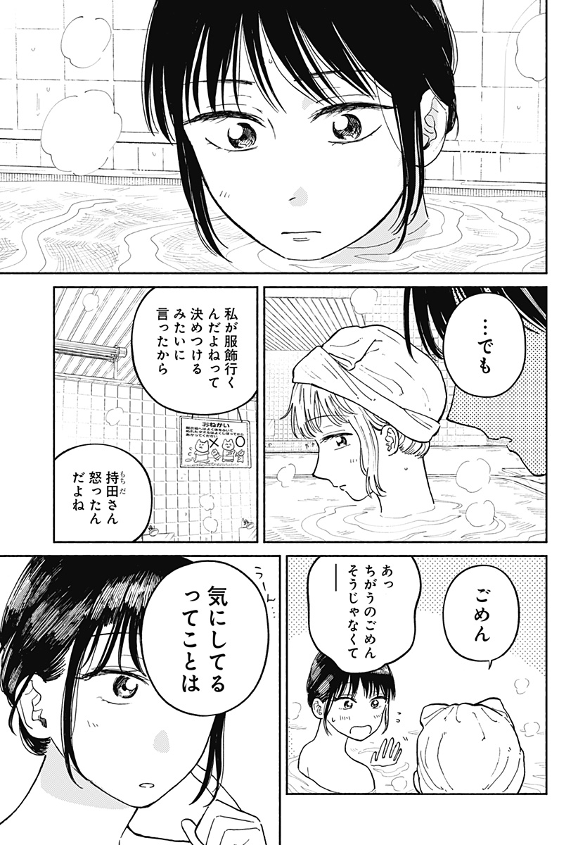 Read HOME AT THE HORIZON Chapter 21 [High Quality / Full] - Page 10 - nicomanga.net