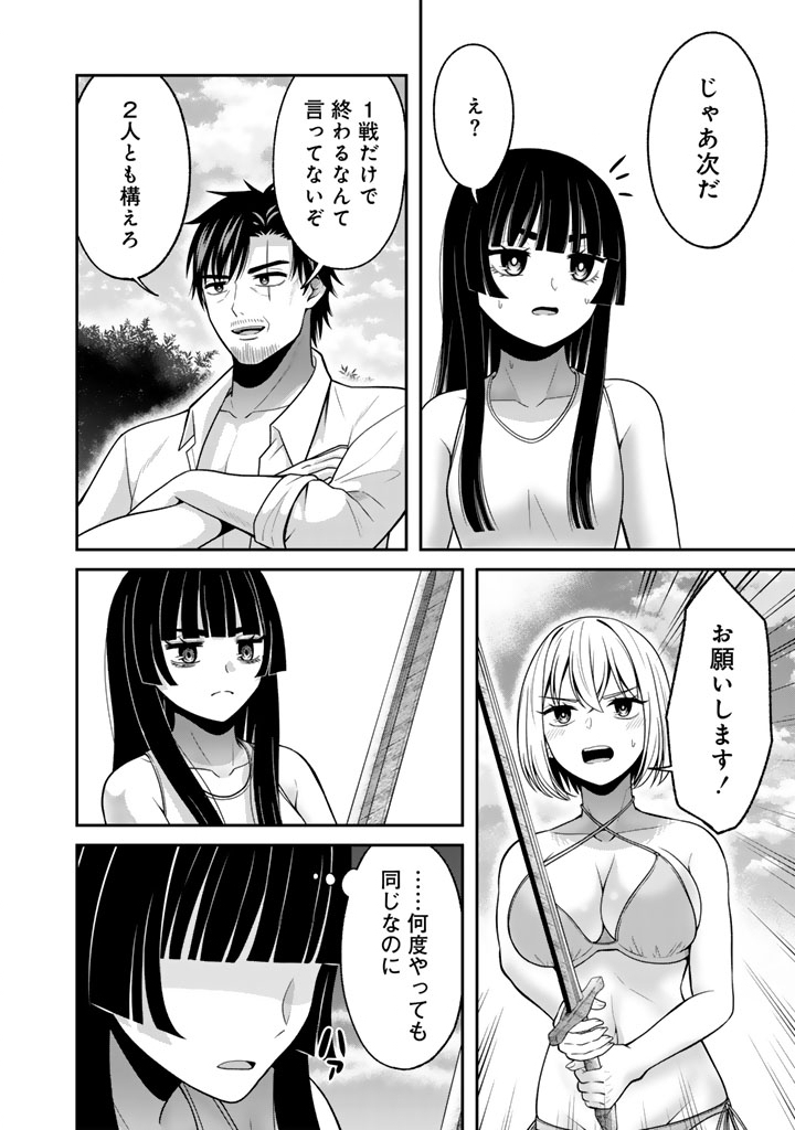 Read "KENSHI WA JIDAIOKURE" TO SASEN SARETA JINRUI SAIKYOU NO OSSAN, MAJUTSU GAKUIN DE KYOUSHI NI NATTE MUSOU SURU Chapter 9.3 [High Quality / Full] - Page 2 - nicomanga.net