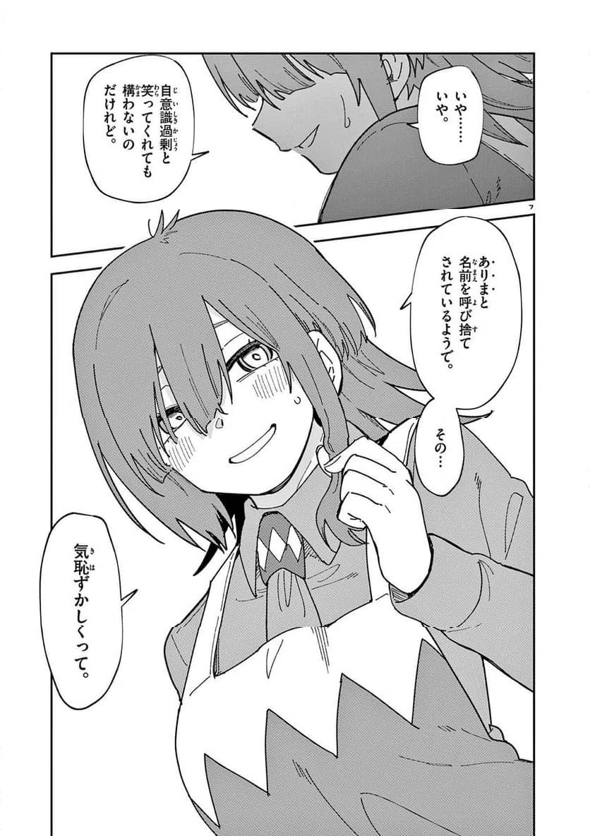 Read OUMA NO ARIMA-SENSEI Chapter 37 [High Quality / Full] - Page 7 - nicomanga.net
