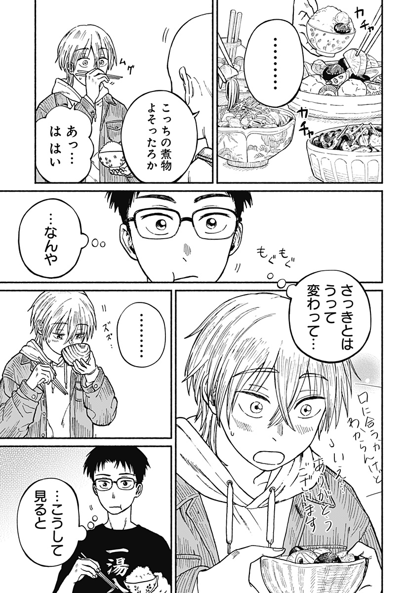 Read HOME AT THE HORIZON Chapter 1 [High Quality / Full] - Page 30 - nicomanga.net