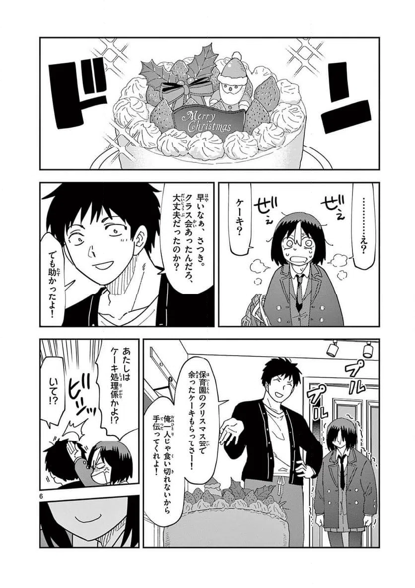 Read OUMA NO ARIMA-SENSEI Chapter 36 [High Quality / Full] - Page 6 - nicomanga.net