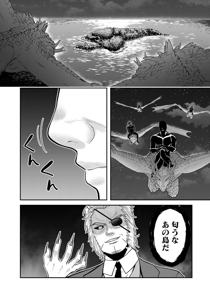 Read "KENSHI WA JIDAIOKURE" TO SASEN SARETA JINRUI SAIKYOU NO OSSAN, MAJUTSU GAKUIN DE KYOUSHI NI NATTE MUSOU SURU Chapter 9.3 [High Quality / Full] - Page 14 - nicomanga.net