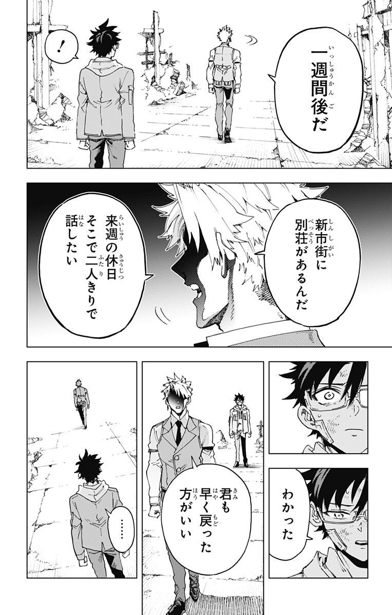 Read EIYUU KIKAN Chapter 59 [High Quality / Full] - Page 6 - nicomanga.net