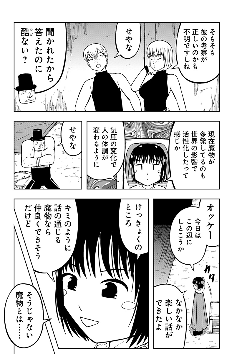 Read TSUKUMATO Chapter 12 [High Quality / Full] - Page 70 - nicomanga.net
