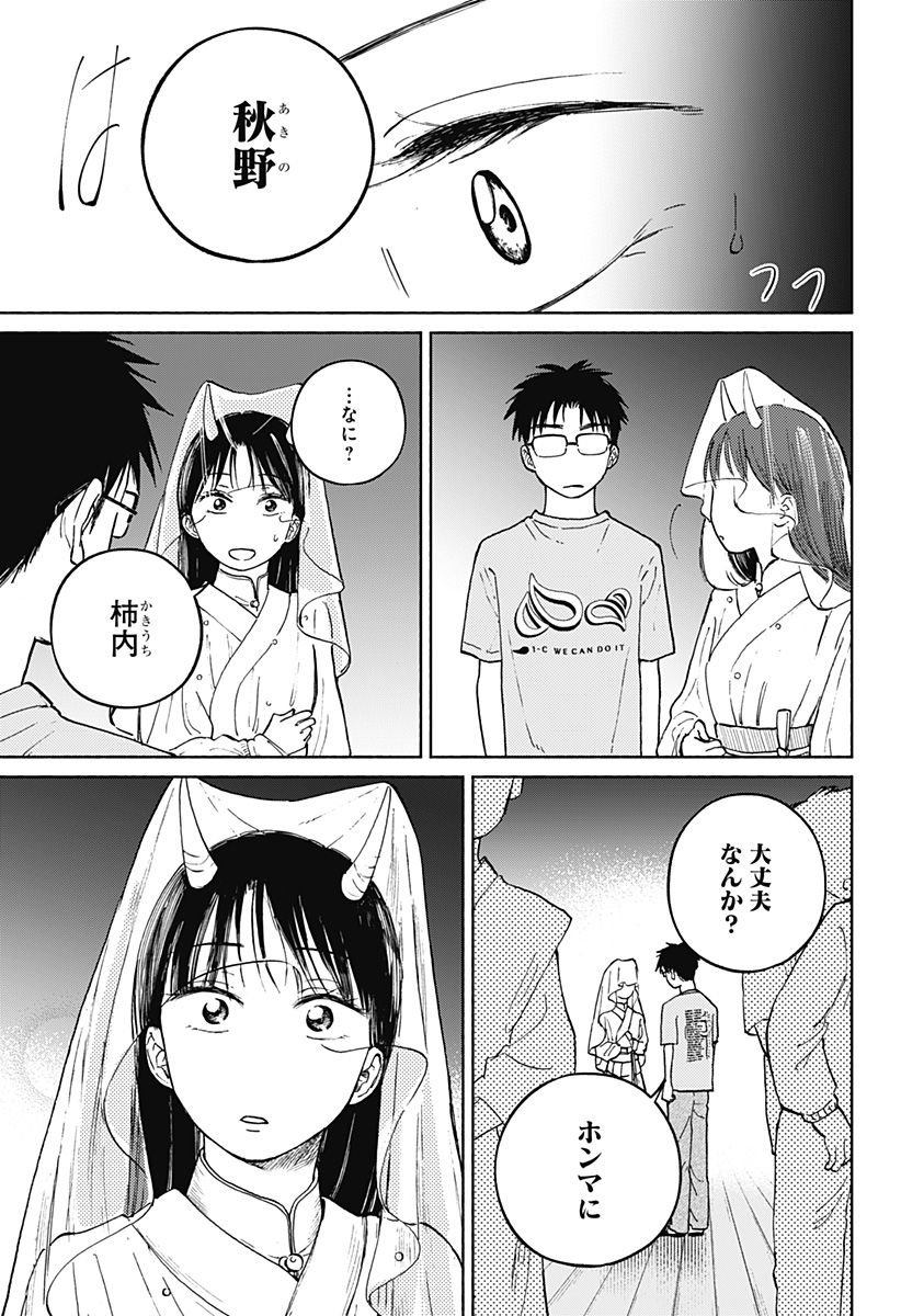 Read HOME AT THE HORIZON Chapter 16 [High Quality / Full] - Page 7 - nicomanga.net