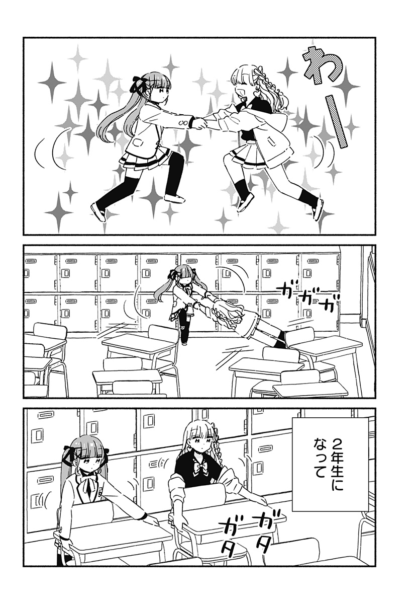 Read KONO CLASS NI GAL WA INAI Chapter 30 [High Quality / Full] - Page 4 - nicomanga.net