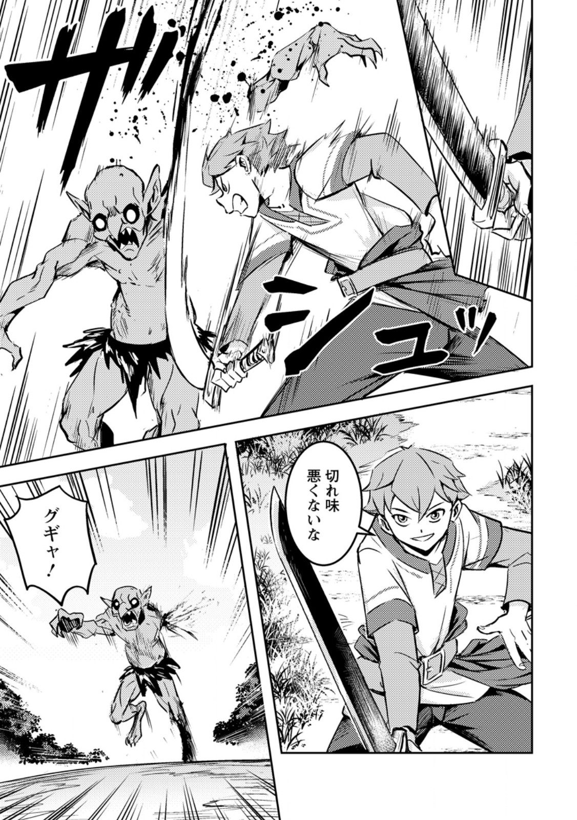 Read SORO KYANPA NO FURATTO ISEKAI KIMAMA TABI - RAW Chapter 83 [High Quality / Full] - Page 2 - nicomanga.net