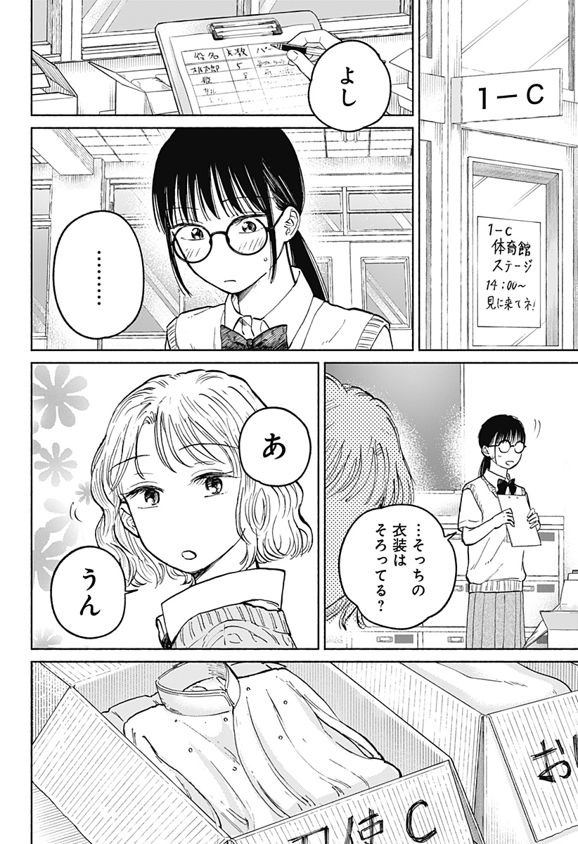 Read HOME AT THE HORIZON Chapter 15 [High Quality / Full] - Page 6 - nicomanga.net