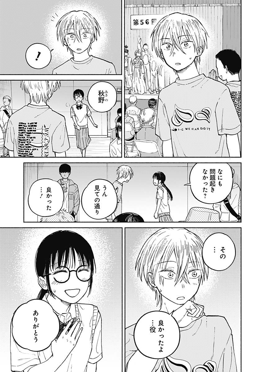 Read HOME AT THE HORIZON Chapter 16 [High Quality / Full] - Page 19 - nicomanga.net