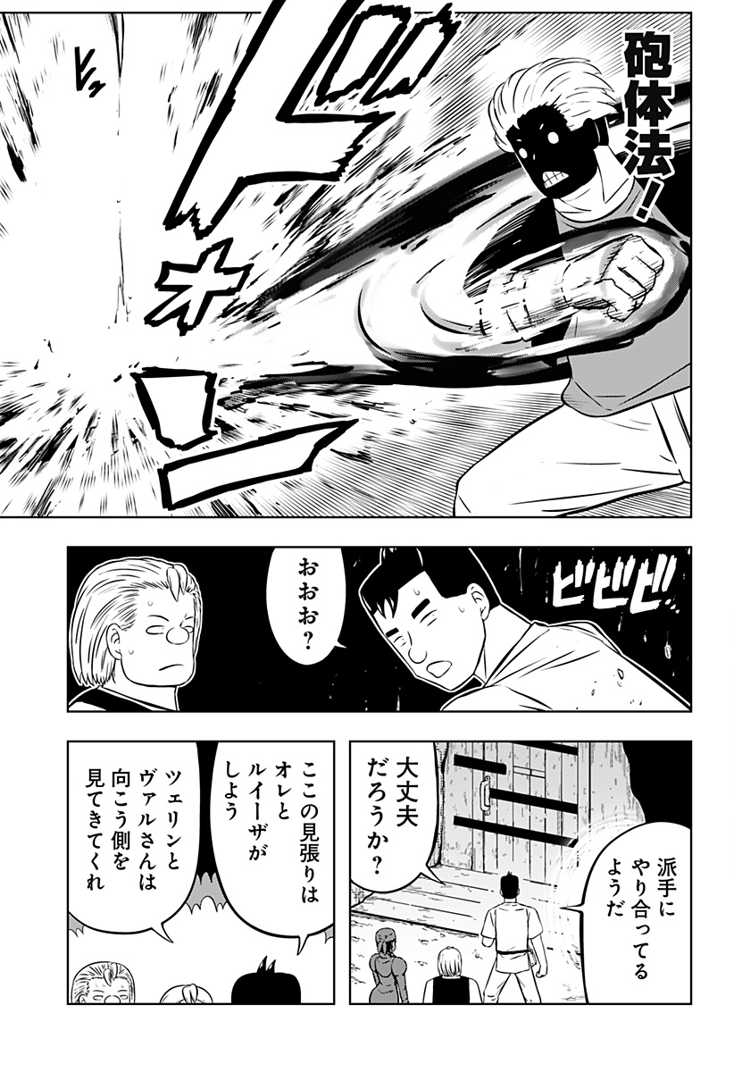 Read TSUKUMATO Chapter 12 [High Quality / Full] - Page 19 - nicomanga.net