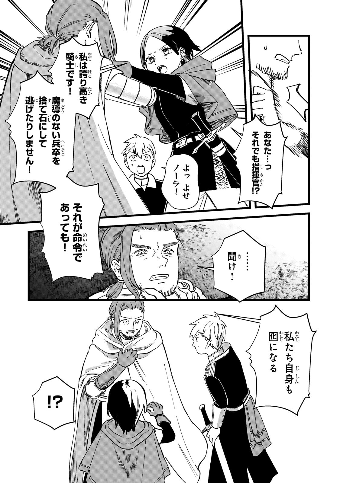 Read HONEHIME ROZARI ～SHISHA NO SAIGO WO TSUITAIKEN SHI, CHIKARA WO HIKITSUGU～ Chapter 16.2 [High Quality / Full] - Page 2 - nicomanga.net