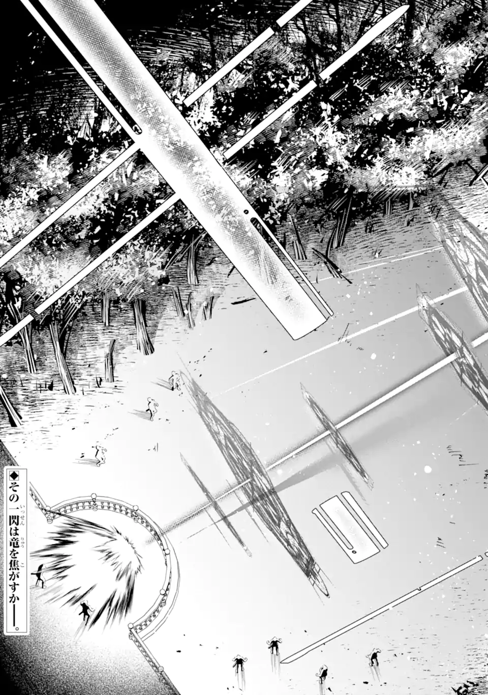 Read KIMI WO AISURU KOTO WANAI TO ITTA KOOURI NO MAJUTSUSHI-SAMA NO KATAOMOI AITE GA, HENSOU SHITA WATASHI DATTA Chapter 18.2 [High Quality / Full] - Page 11 - nicomanga.net