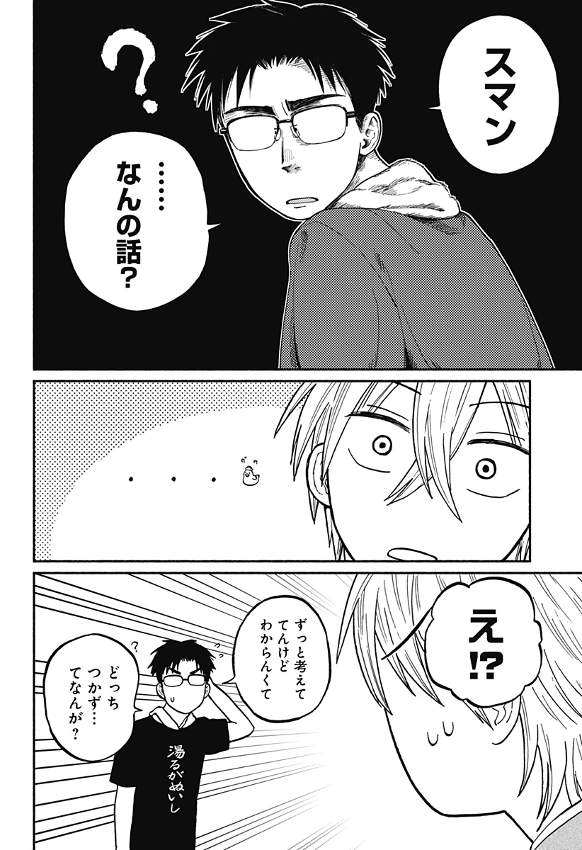 Read HOME AT THE HORIZON Chapter 2 [High Quality / Full] - Page 38 - nicomanga.net