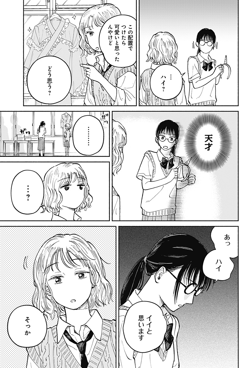 Read HOME AT THE HORIZON Chapter 14 [High Quality / Full] - Page 8 - nicomanga.net