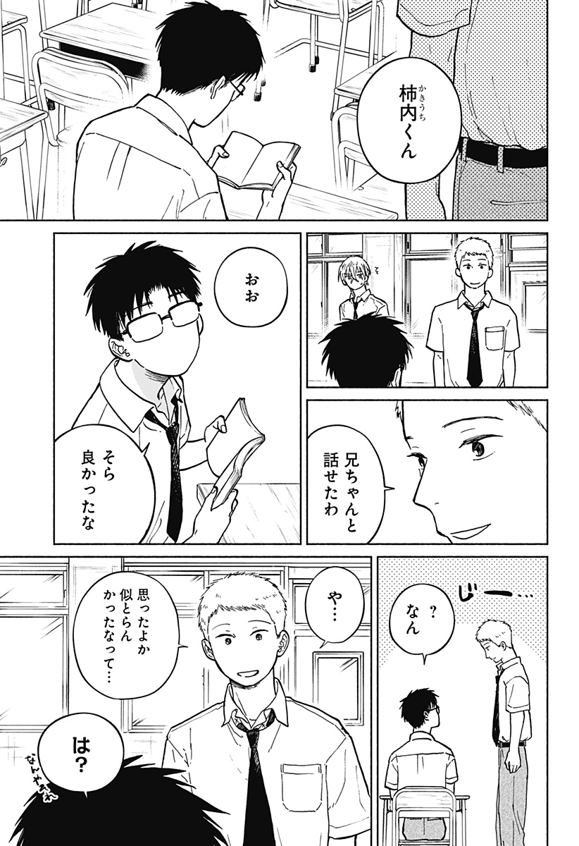 Read HOME AT THE HORIZON Chapter 12 [High Quality / Full] - Page 31 - nicomanga.net