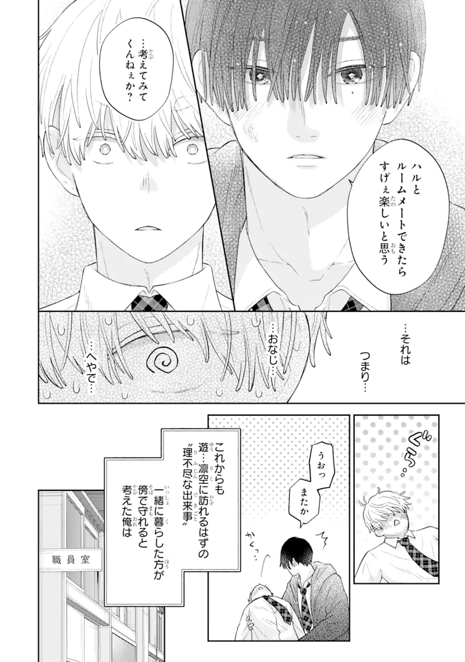 Read OSHI NO SHI WO KUTSUGAESU Chapter 2.4 [High Quality / Full] - Page 10 - nicomanga.net