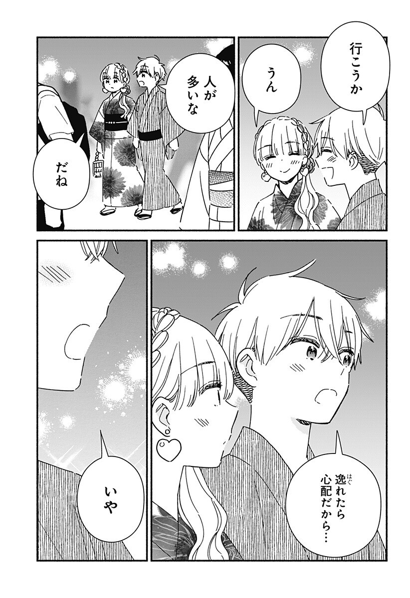 Read KONO CLASS NI GAL WA INAI Chapter 40 [High Quality / Full] - Page 5 - nicomanga.net