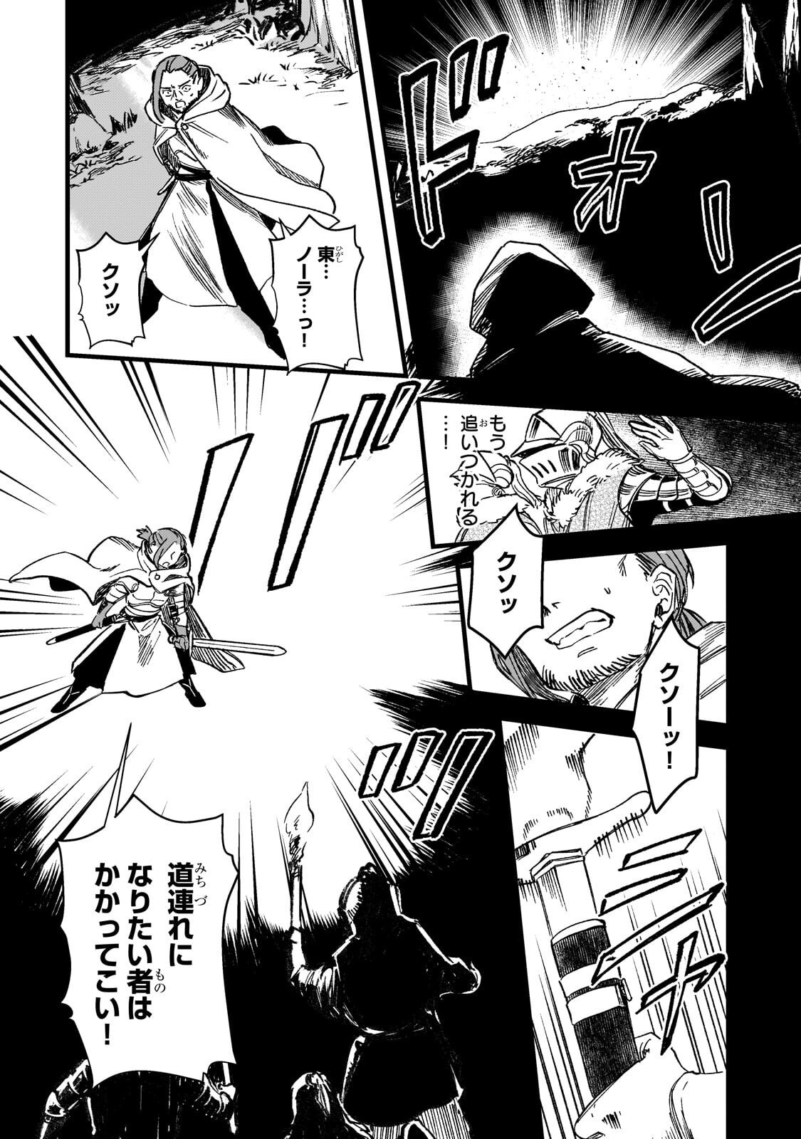 Read HONEHIME ROZARI ～SHISHA NO SAIGO WO TSUITAIKEN SHI, CHIKARA WO HIKITSUGU～ Chapter 16.2 [High Quality / Full] - Page 6 - nicomanga.net