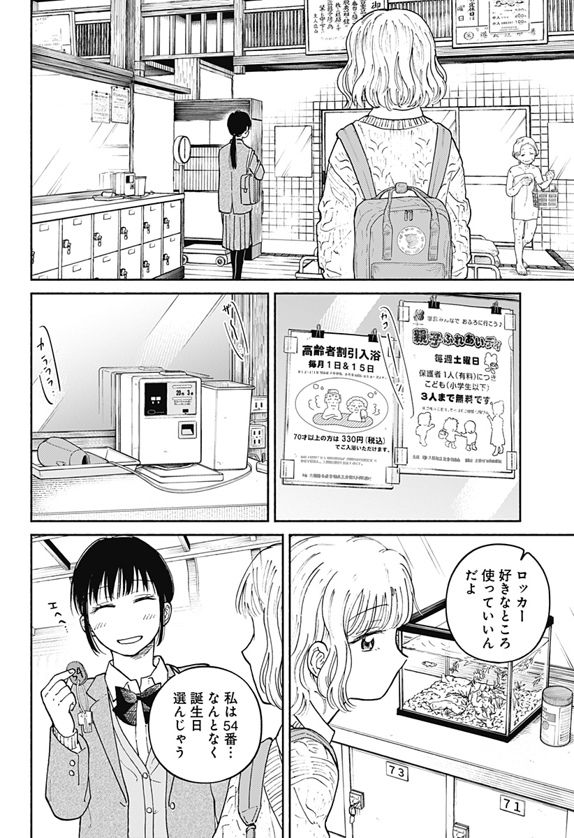 Read HOME AT THE HORIZON Chapter 21 [High Quality / Full] - Page 3 - nicomanga.net