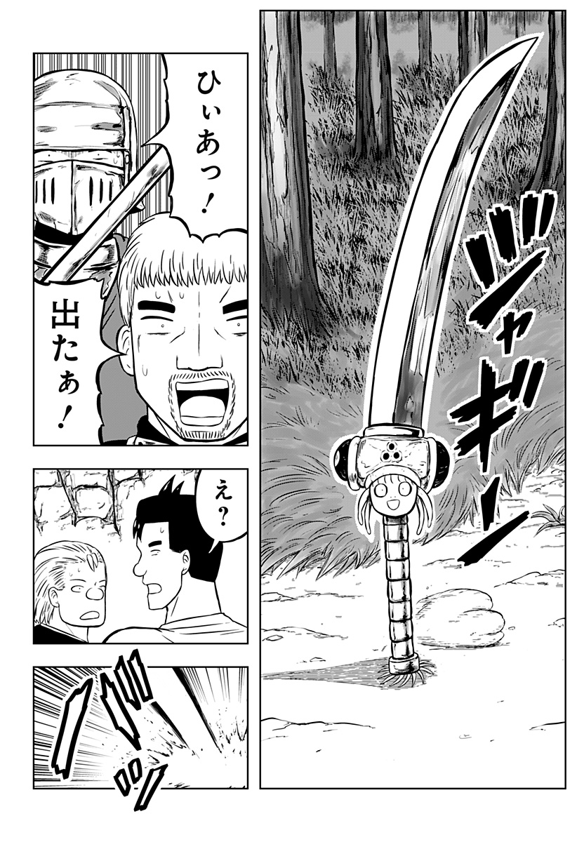 Read TSUKUMATO Chapter 12 [High Quality / Full] - Page 4 - nicomanga.net