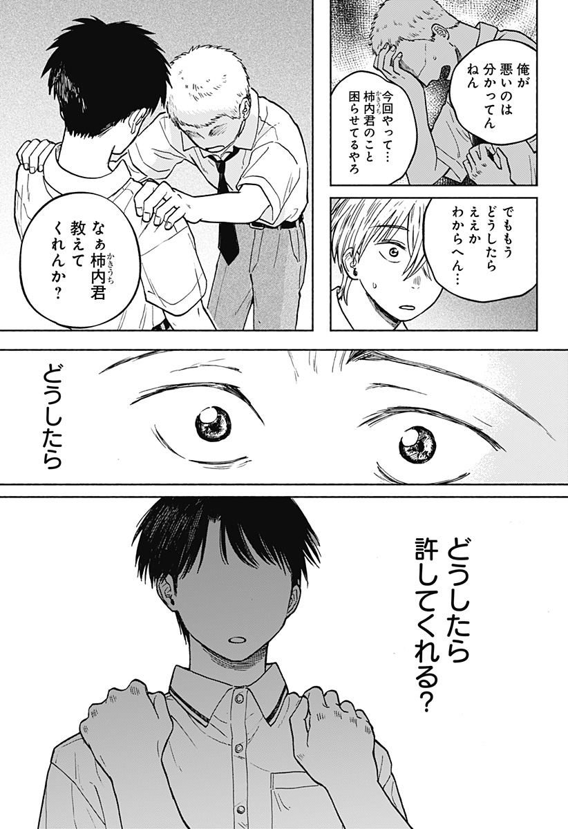 Read HOME AT THE HORIZON Chapter 12 [High Quality / Full] - Page 19 - nicomanga.net