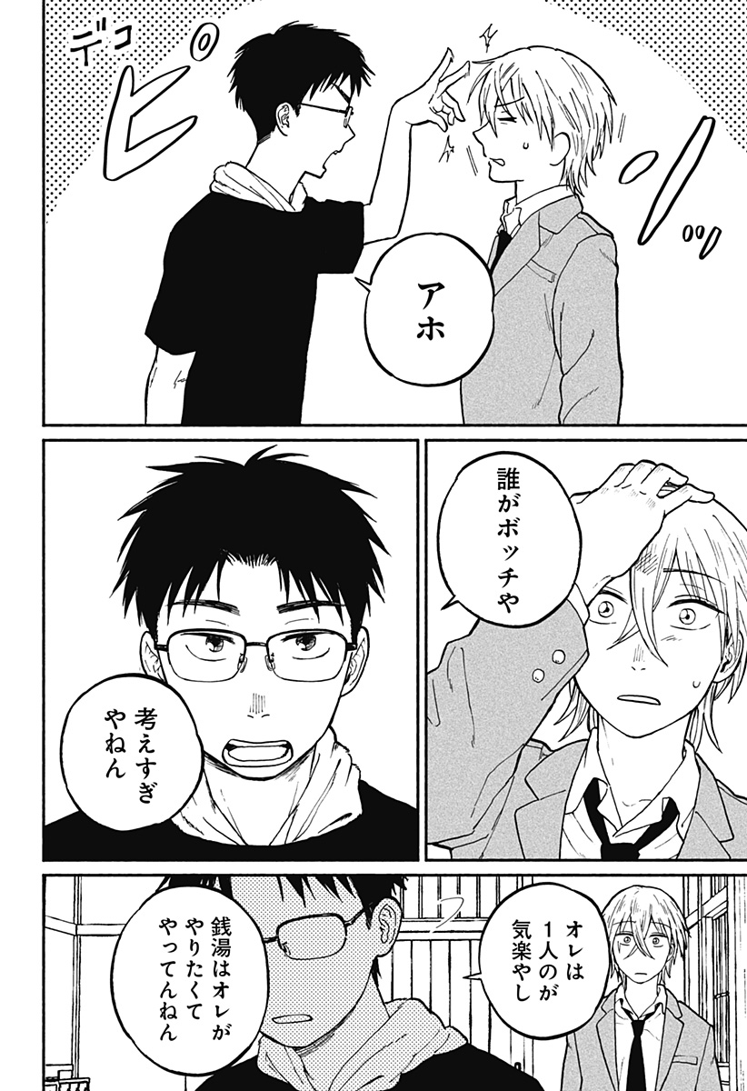 Read HOME AT THE HORIZON Chapter 2 [High Quality / Full] - Page 40 - nicomanga.net