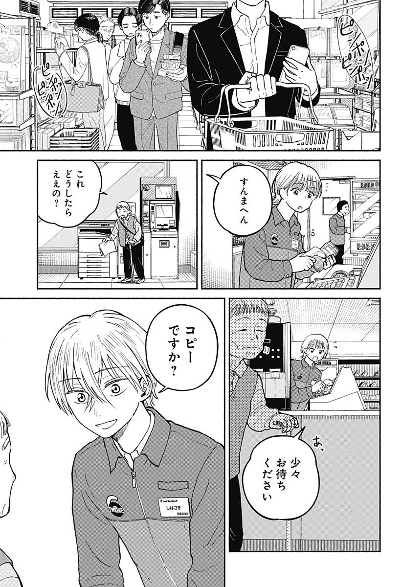 Read HOME AT THE HORIZON Chapter 23 [High Quality / Full] - Page 13 - nicomanga.net
