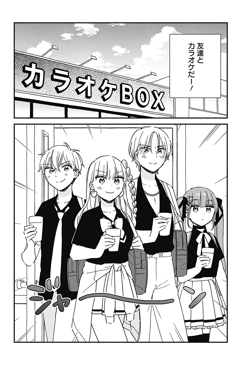 Read KONO CLASS NI GAL WA INAI Chapter 14 [High Quality / Full] - Page 8 - nicomanga.net
