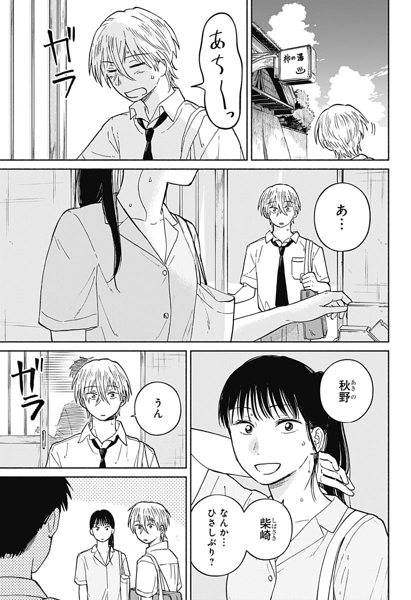 Read HOME AT THE HORIZON Chapter 13 [High Quality / Full] - Page 9 - nicomanga.net