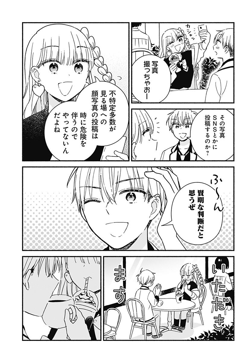Read KONO CLASS NI GAL WA INAI Chapter 3 [High Quality / Full] - Page 7 - nicomanga.net
