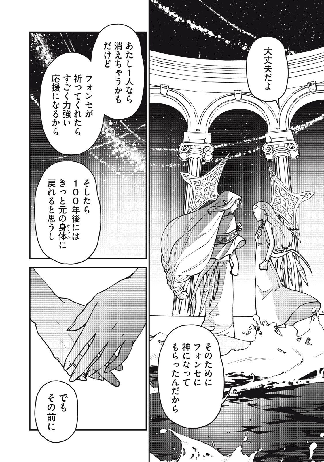 Read OKAERI KUDASAI, NANJOU-SAN! Chapter 37 [High Quality / Full] - Page 14 - nicomanga.net