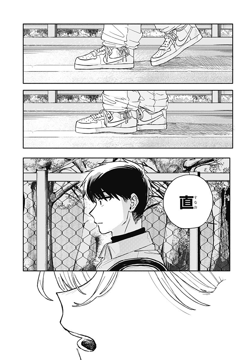 Read KUSO ONNA NI SACHIARE Chapter 95 [High Quality / Full] - Page 13 - nicomanga.net