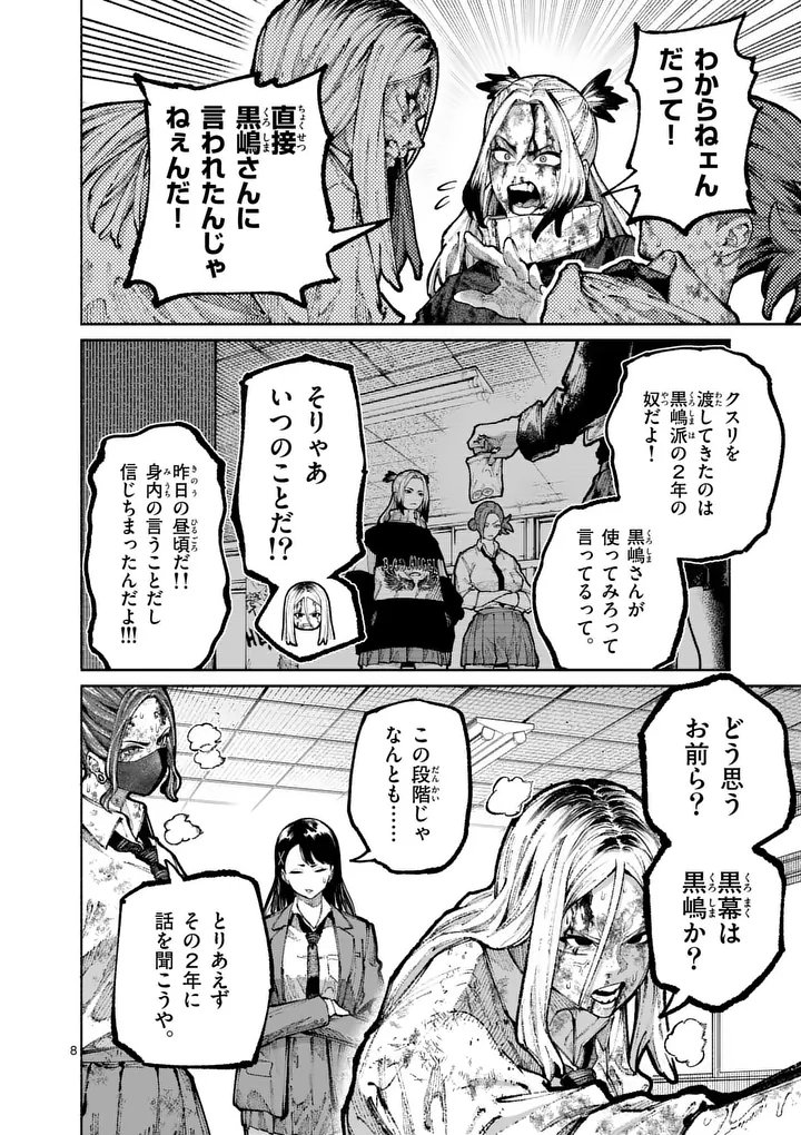 Read BLUE URSUS - RAW Chapter 31 [High Quality / Full] - Page 8 - nicomanga.com
