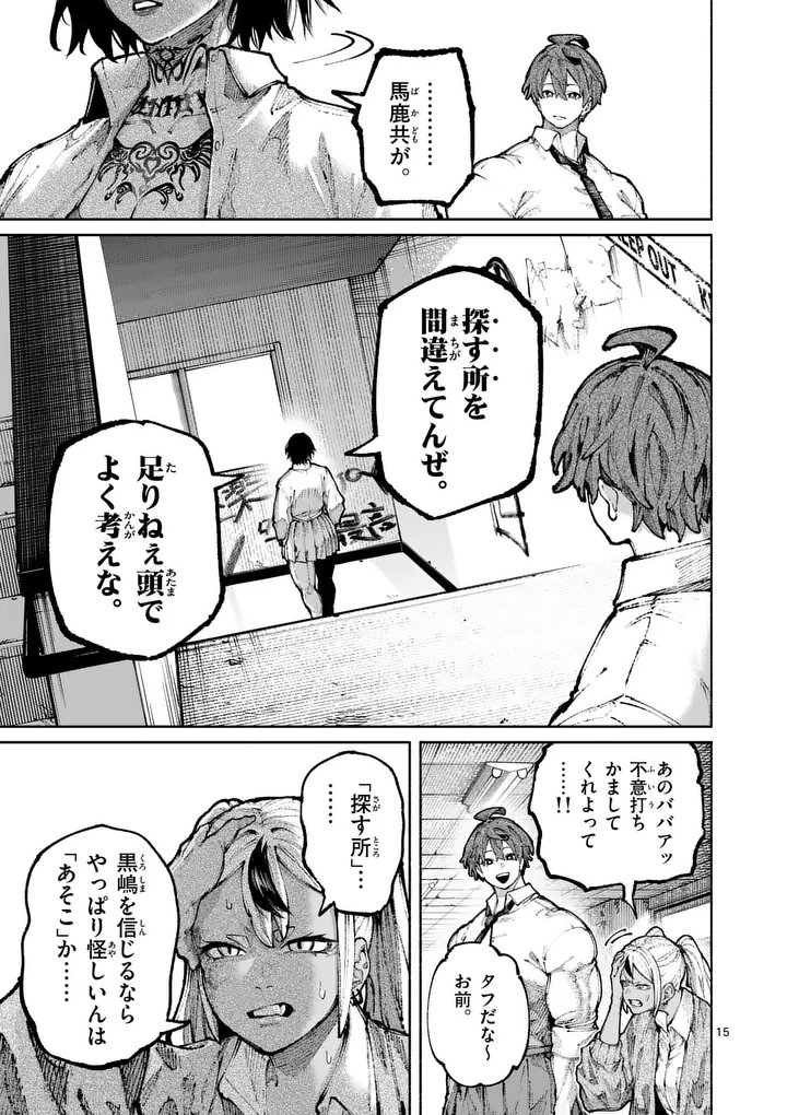 Read BLUE URSUS - RAW Chapter 31 [High Quality / Full] - Page 15 - nicomanga.com
