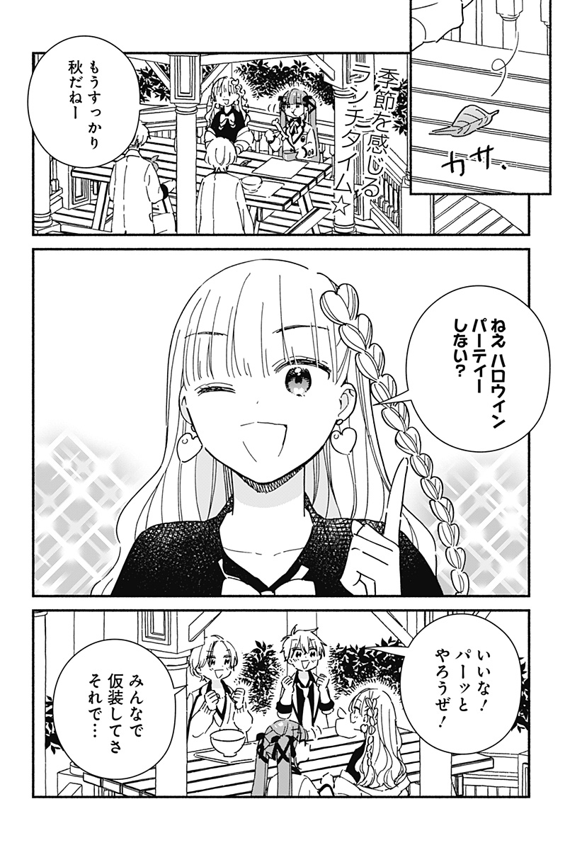 Read KONO CLASS NI GAL WA INAI Chapter 24 [High Quality / Full] - Page 2 - nicomanga.net