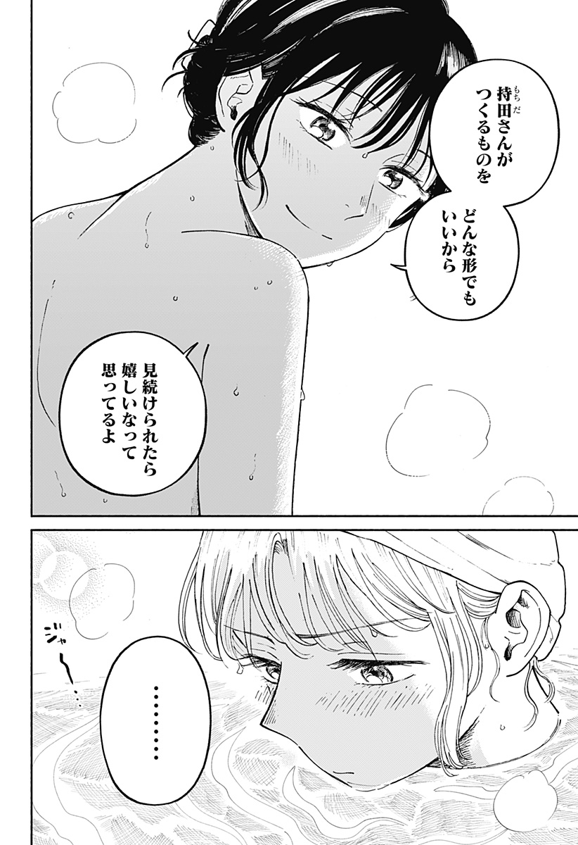 Read HOME AT THE HORIZON Chapter 21 [High Quality / Full] - Page 13 - nicomanga.net